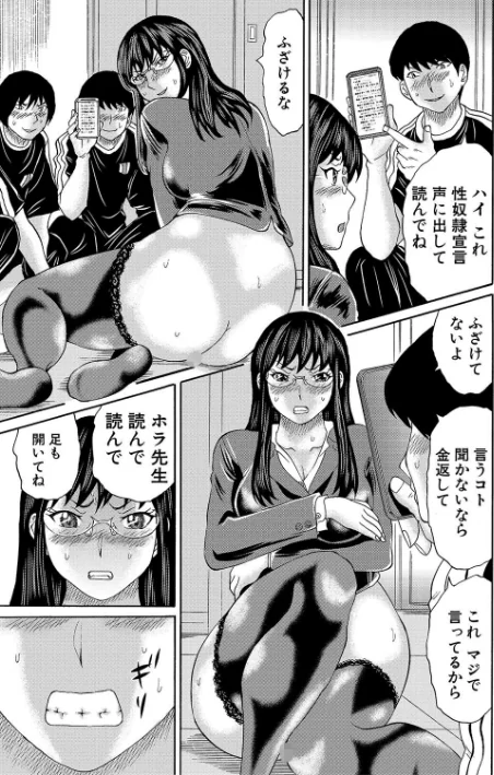 女教師ムリヤリ乱交/はちの八八 MUJIN編集部/2025-01-24【b104atint02193】 試し読みサンプル 9ページ目