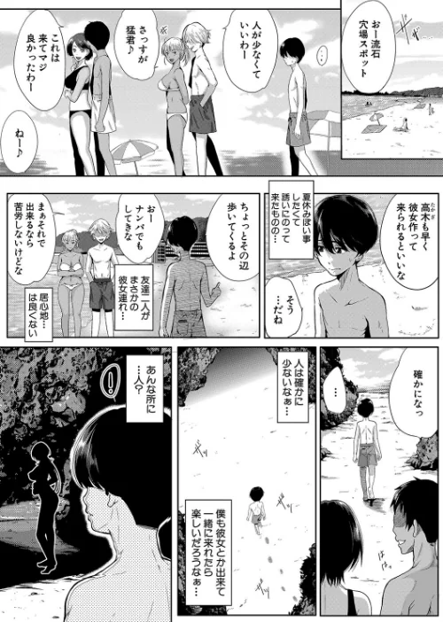 乳惑-璃帆色に染まる夏-/遠峰犬玉 MUJIN編集部/2025-02-14【b104atint02209】 試し読みサンプル 3ページ目