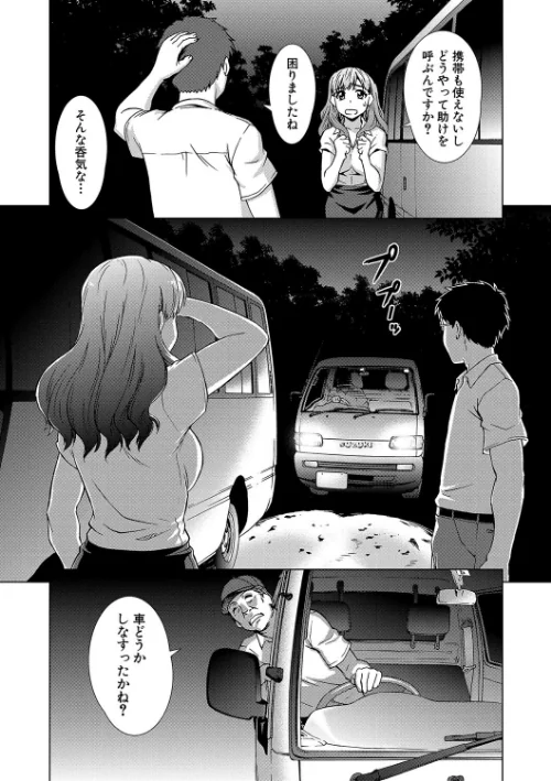 牝を狩る村/しのぎ鋭介 MUJIN編集部/2025-04-04【b104atint02255】 試し読みサンプル 11ページ目