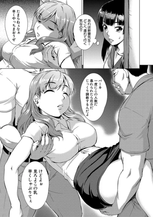 牝を狩る村/しのぎ鋭介 MUJIN編集部/2025-04-04【b104atint02255】 試し読みサンプル 17ページ目