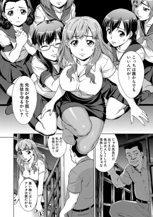 牝を狩る村/しのぎ鋭介 MUJIN編集部/2025-04-04【b104atint02255】 試し読みサンプル 20ページ目