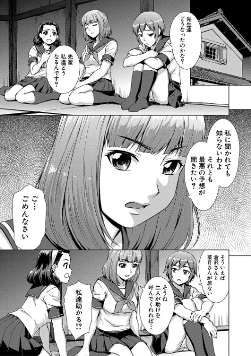 牝を狩る村/しのぎ鋭介 MUJIN編集部/2025-04-04【b104atint02255】 試し読みサンプル 51ページ目