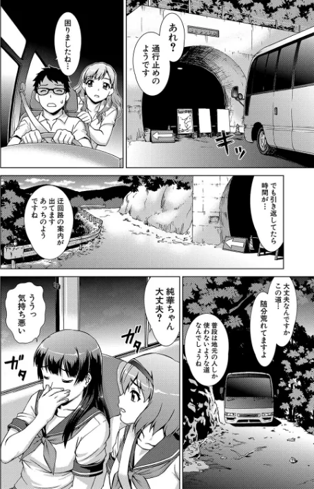 牝を狩る村/しのぎ鋭介 MUJIN編集部/2025-04-04【b104atint02255】 試し読みサンプル 8ページ目
