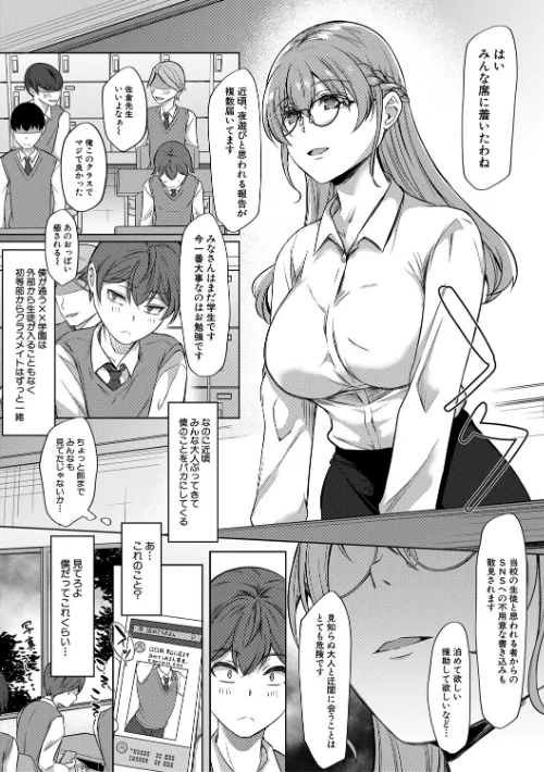 ドスケベお姉さん達の逆レ●プ/秋無ナツヲ MUJIN編集部/2025-09-19【b104atint02360】 試し読みサンプル 5ページ目