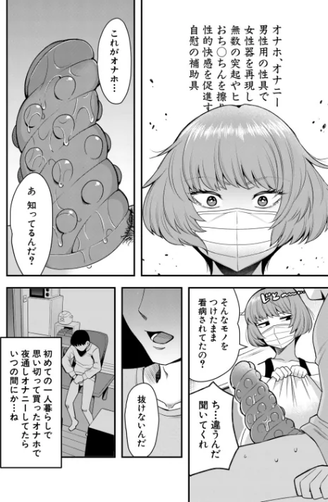 交尾専用触手/河胃シュン MUJIN編集部/2025-09-26【b104atint02361】 試し読みサンプル 12ページ目