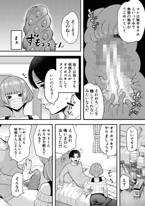 交尾専用触手/河胃シュン MUJIN編集部/2025-09-26【b104atint02361】 試し読みサンプル 14ページ目