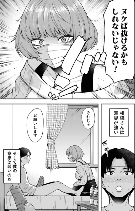 交尾専用触手/河胃シュン MUJIN編集部/2025-09-26【b104atint02361】 試し読みサンプル 15ページ目