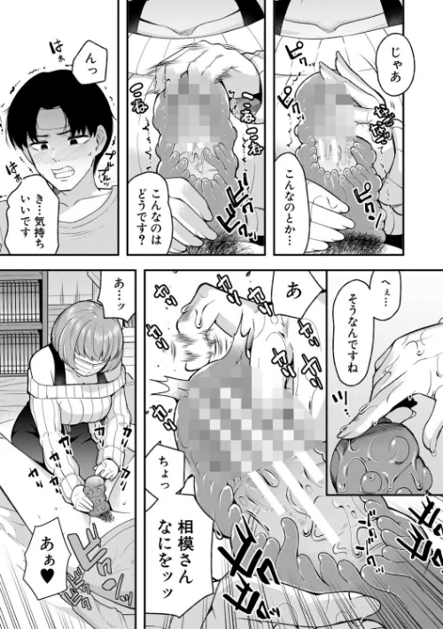 交尾専用触手/河胃シュン MUJIN編集部/2025-09-26【b104atint02361】 試し読みサンプル 17ページ目