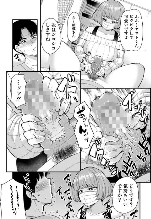 交尾専用触手/河胃シュン MUJIN編集部/2025-09-26【b104atint02361】 試し読みサンプル 18ページ目