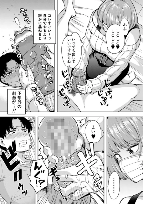 交尾専用触手/河胃シュン MUJIN編集部/2025-09-26【b104atint02361】 試し読みサンプル 19ページ目