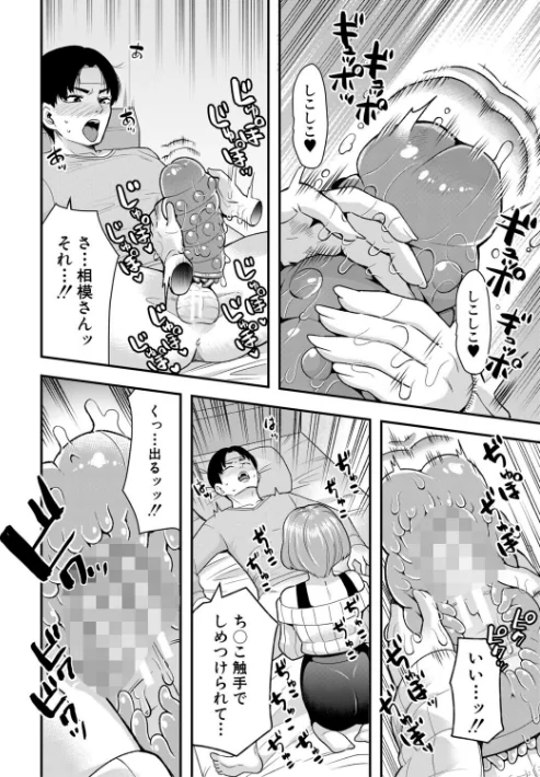 交尾専用触手/河胃シュン MUJIN編集部/2025-09-26【b104atint02361】 試し読みサンプル 20ページ目