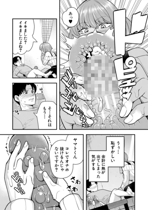 交尾専用触手/河胃シュン MUJIN編集部/2025-09-26【b104atint02361】 試し読みサンプル 21ページ目