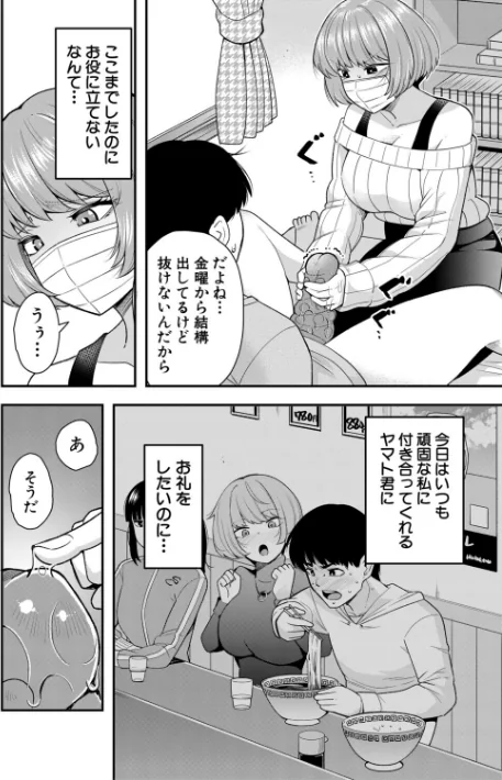 交尾専用触手/河胃シュン MUJIN編集部/2025-09-26【b104atint02361】 試し読みサンプル 22ページ目