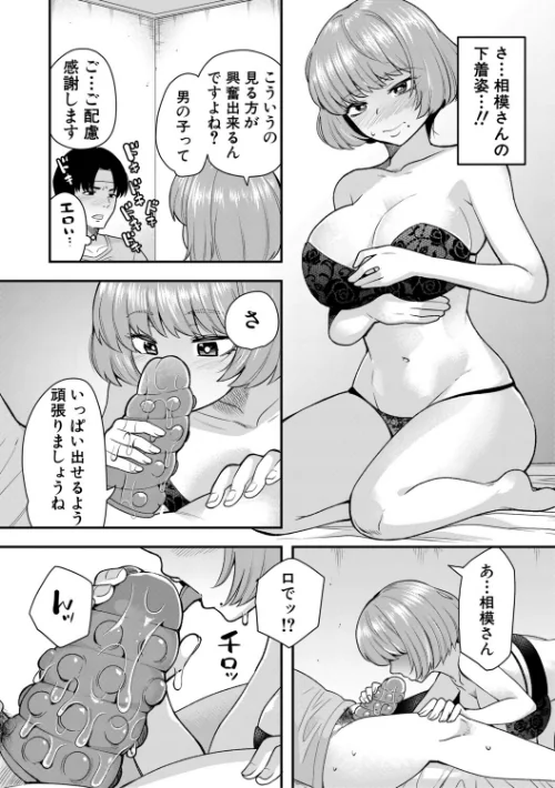交尾専用触手/河胃シュン MUJIN編集部/2025-09-26【b104atint02361】 試し読みサンプル 24ページ目