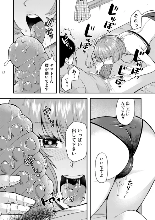 交尾専用触手/河胃シュン MUJIN編集部/2025-09-26【b104atint02361】 試し読みサンプル 27ページ目