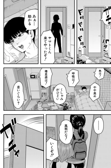 交尾専用触手/河胃シュン MUJIN編集部/2025-09-26【b104atint02361】 試し読みサンプル 4ページ目