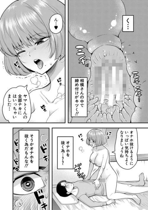 交尾専用触手/河胃シュン MUJIN編集部/2025-09-26【b104atint02361】 試し読みサンプル 33ページ目