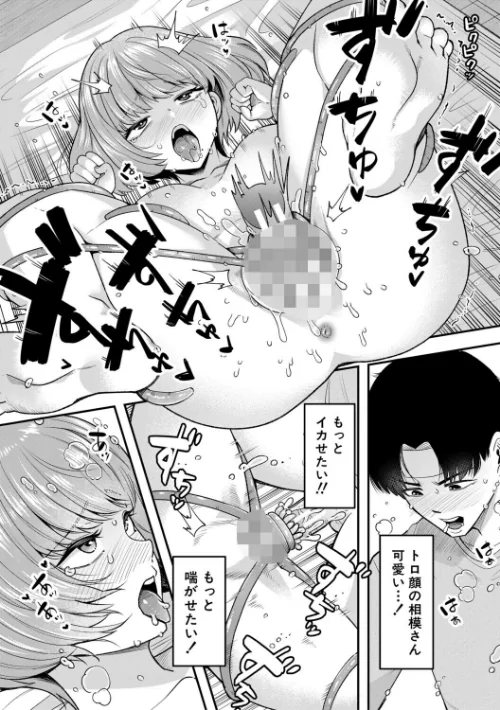 交尾専用触手/河胃シュン MUJIN編集部/2025-09-26【b104atint02361】 試し読みサンプル 42ページ目