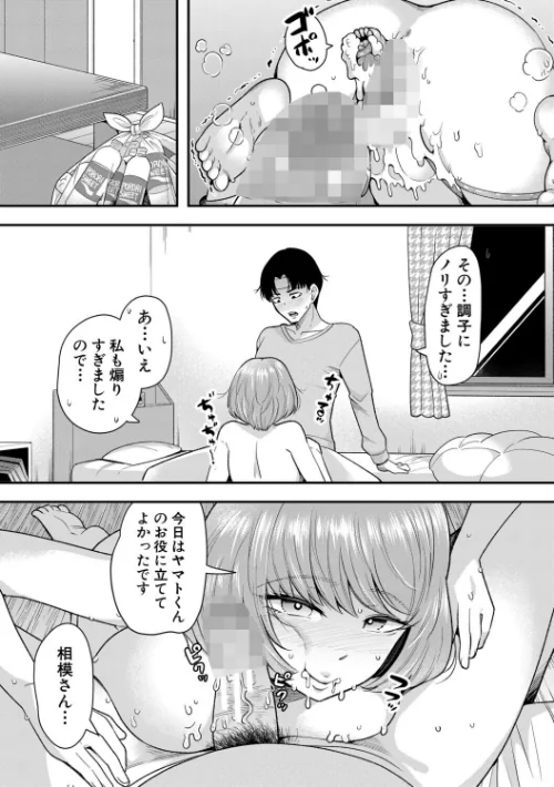 交尾専用触手/河胃シュン MUJIN編集部/2025-09-26【b104atint02361】 試し読みサンプル 47ページ目