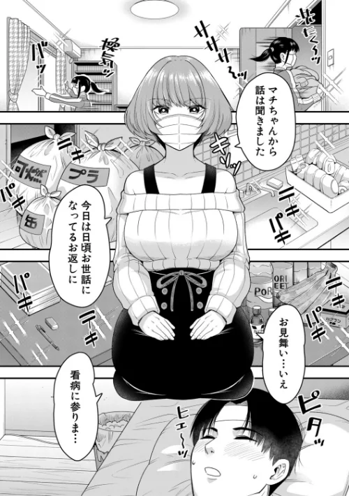 交尾専用触手/河胃シュン MUJIN編集部/2025-09-26【b104atint02361】 試し読みサンプル 6ページ目