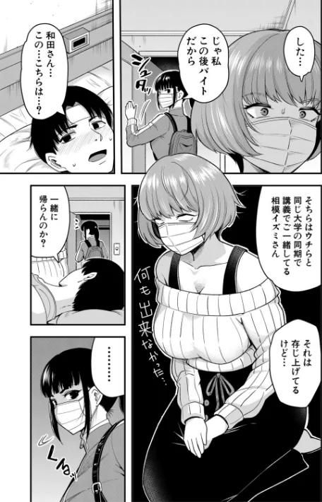 交尾専用触手/河胃シュン MUJIN編集部/2025-09-26【b104atint02361】 試し読みサンプル 7ページ目