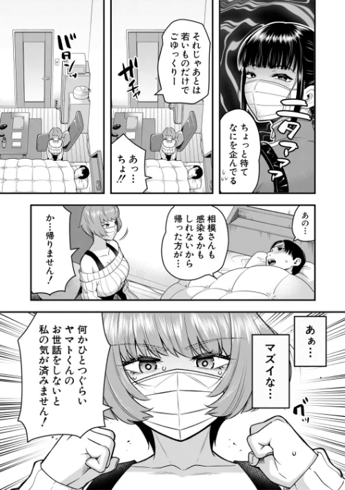 交尾専用触手/河胃シュン MUJIN編集部/2025-09-26【b104atint02361】 試し読みサンプル 8ページ目