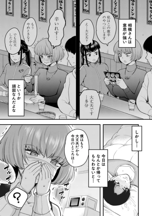 交尾専用触手/河胃シュン MUJIN編集部/2025-09-26【b104atint02361】 試し読みサンプル 9ページ目