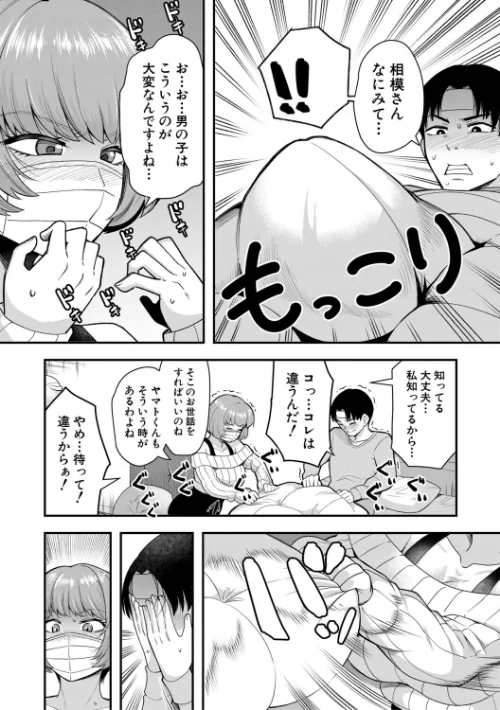 交尾専用触手/河胃シュン MUJIN編集部/2025-09-26【b104atint02361】 試し読みサンプル 10ページ目