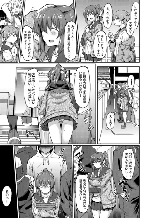 性的同意ナシ/平野河重 MUJIN編集部/2025-10-17【b104atint02377】 試し読みサンプル 13ページ目