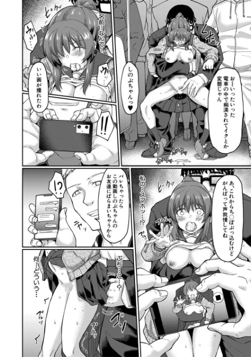 性的同意ナシ/平野河重 MUJIN編集部/2025-10-17【b104atint02377】 試し読みサンプル 24ページ目