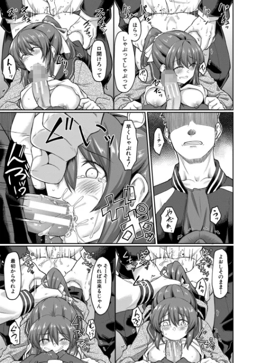 性的同意ナシ/平野河重 MUJIN編集部/2025-10-17【b104atint02377】 試し読みサンプル 29ページ目