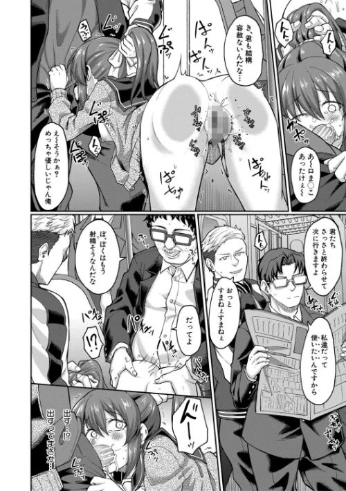 性的同意ナシ/平野河重 MUJIN編集部/2025-10-17【b104atint02377】 試し読みサンプル 30ページ目