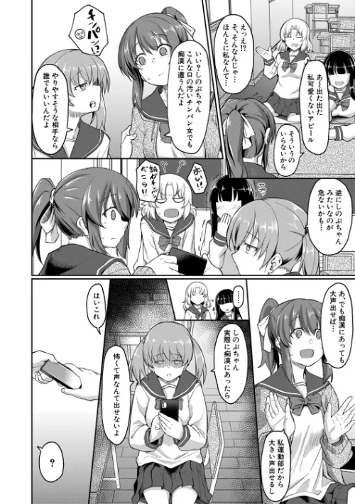 性的同意ナシ/平野河重 MUJIN編集部/2025-10-17【b104atint02377】 試し読みサンプル 4ページ目