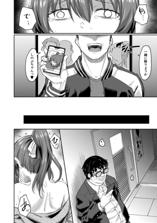 性的同意ナシ/平野河重 MUJIN編集部/2025-10-17【b104atint02377】 試し読みサンプル 36ページ目