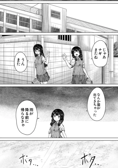 彼女に無理矢理膣内射精しまくった三日間/今河ようじん MUJIN編集部/2025-11-07【b104atint02404】 試し読みサンプル 23ページ目