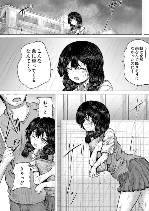 彼女に無理矢理膣内射精しまくった三日間/今河ようじん MUJIN編集部/2025-11-07【b104atint02404】 試し読みサンプル 24ページ目