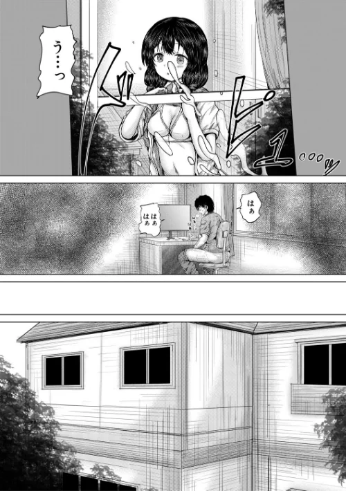 彼女に無理矢理膣内射精しまくった三日間/今河ようじん MUJIN編集部/2025-11-07【b104atint02404】 試し読みサンプル 6ページ目