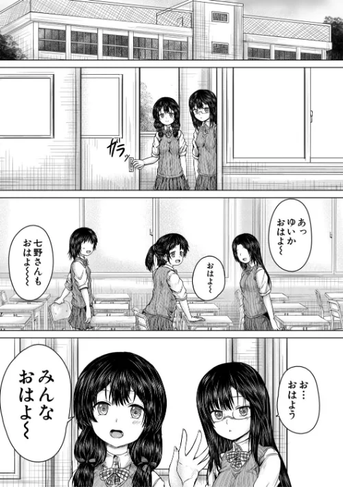 彼女に無理矢理膣内射精しまくった三日間/今河ようじん MUJIN編集部/2025-11-07【b104atint02404】 試し読みサンプル 9ページ目
