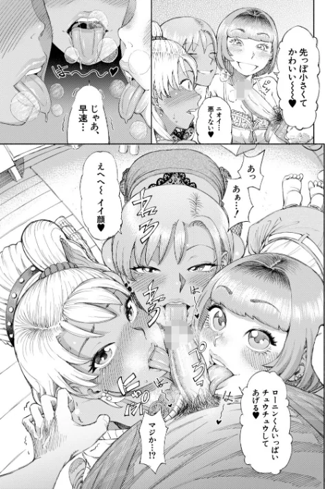 ハロー！ハーレム/ディングル MUJIN編集部/2026-02-27【b104atint02471】 試し読みサンプル 17ページ目