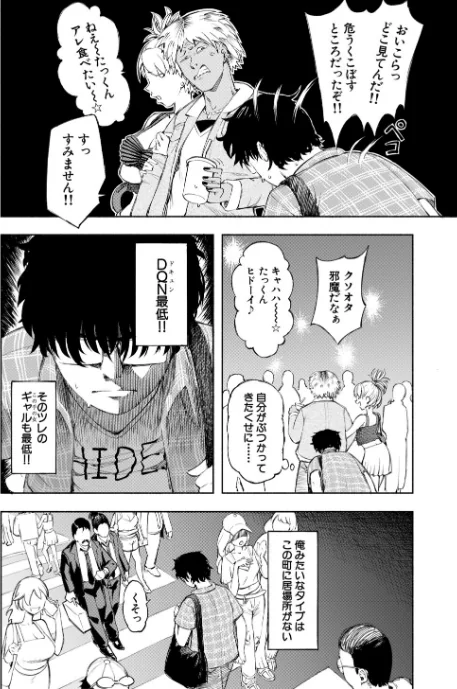 ハロー！ハーレム/ディングル MUJIN編集部/2026-02-27【b104atint02471】 試し読みサンプル 4ページ目