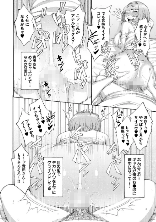 ハロー！ハーレム/ディングル MUJIN編集部/2026-02-27【b104atint02471】 試し読みサンプル 36ページ目