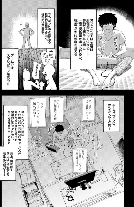 ハロー！ハーレム/ディングル MUJIN編集部/2026-02-27【b104atint02471】 試し読みサンプル 6ページ目