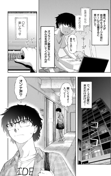 ハロー！ハーレム/ディングル MUJIN編集部/2026-02-27【b104atint02471】 試し読みサンプル 7ページ目