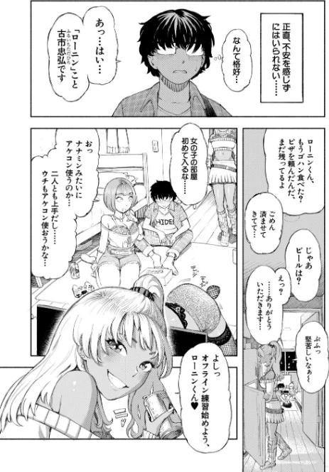 ハロー！ハーレム/ディングル MUJIN編集部/2026-02-27【b104atint02471】 試し読みサンプル 9ページ目