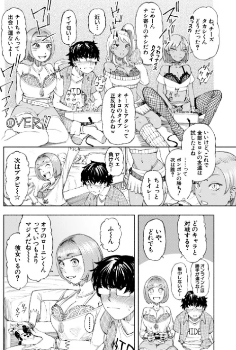ハロー！ハーレム/ディングル MUJIN編集部/2026-02-27【b104atint02471】 試し読みサンプル 10ページ目