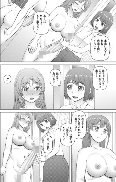 ふたなり娘とやれる店/樺島あきら MUJIN編集部/2026-03-13【b104atint02523】 試し読みサンプル 18ページ目