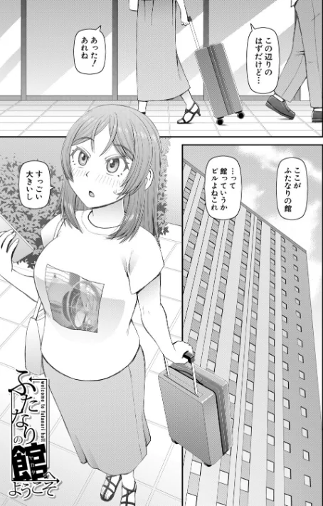 ふたなり娘とやれる店/樺島あきら MUJIN編集部/2026-03-13【b104atint02523】 試し読みサンプル 3ページ目