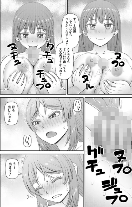 ふたなり娘とやれる店/樺島あきら MUJIN編集部/2026-03-13【b104atint02523】 試し読みサンプル 22ページ目