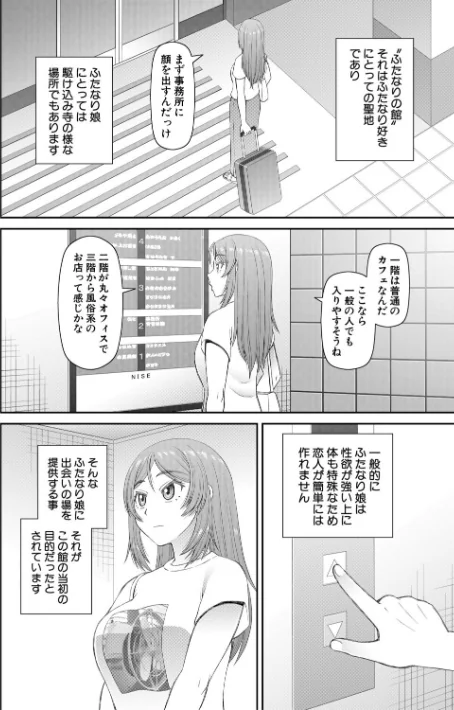 ふたなり娘とやれる店/樺島あきら MUJIN編集部/2026-03-13【b104atint02523】 試し読みサンプル 4ページ目