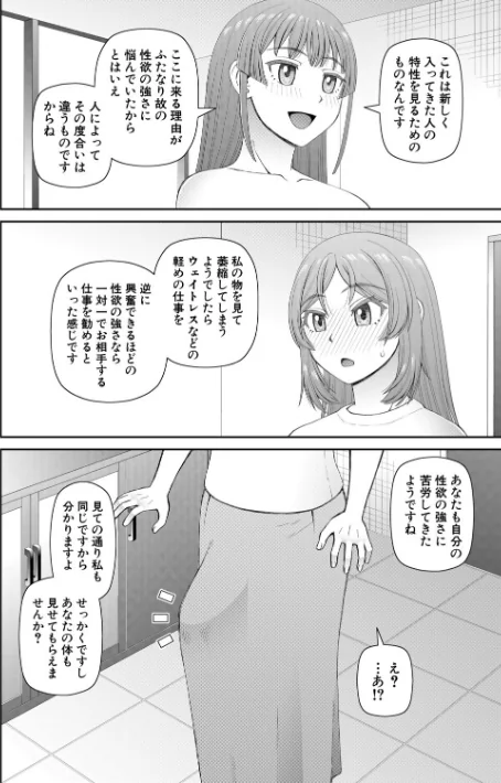 ふたなり娘とやれる店/樺島あきら MUJIN編集部/2026-03-13【b104atint02523】 試し読みサンプル 8ページ目